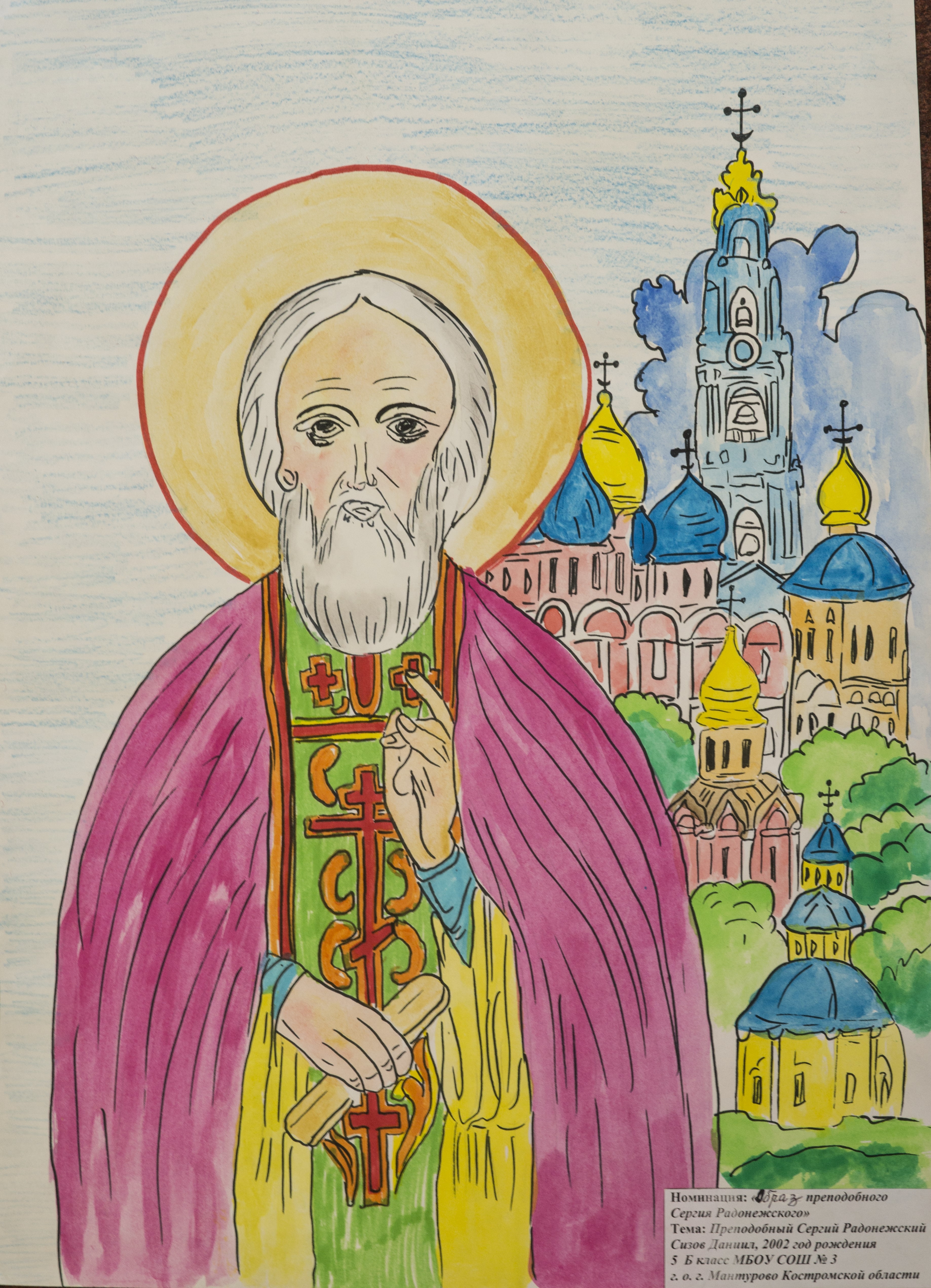 Житие преподобного Сергия Радонежского рисунки