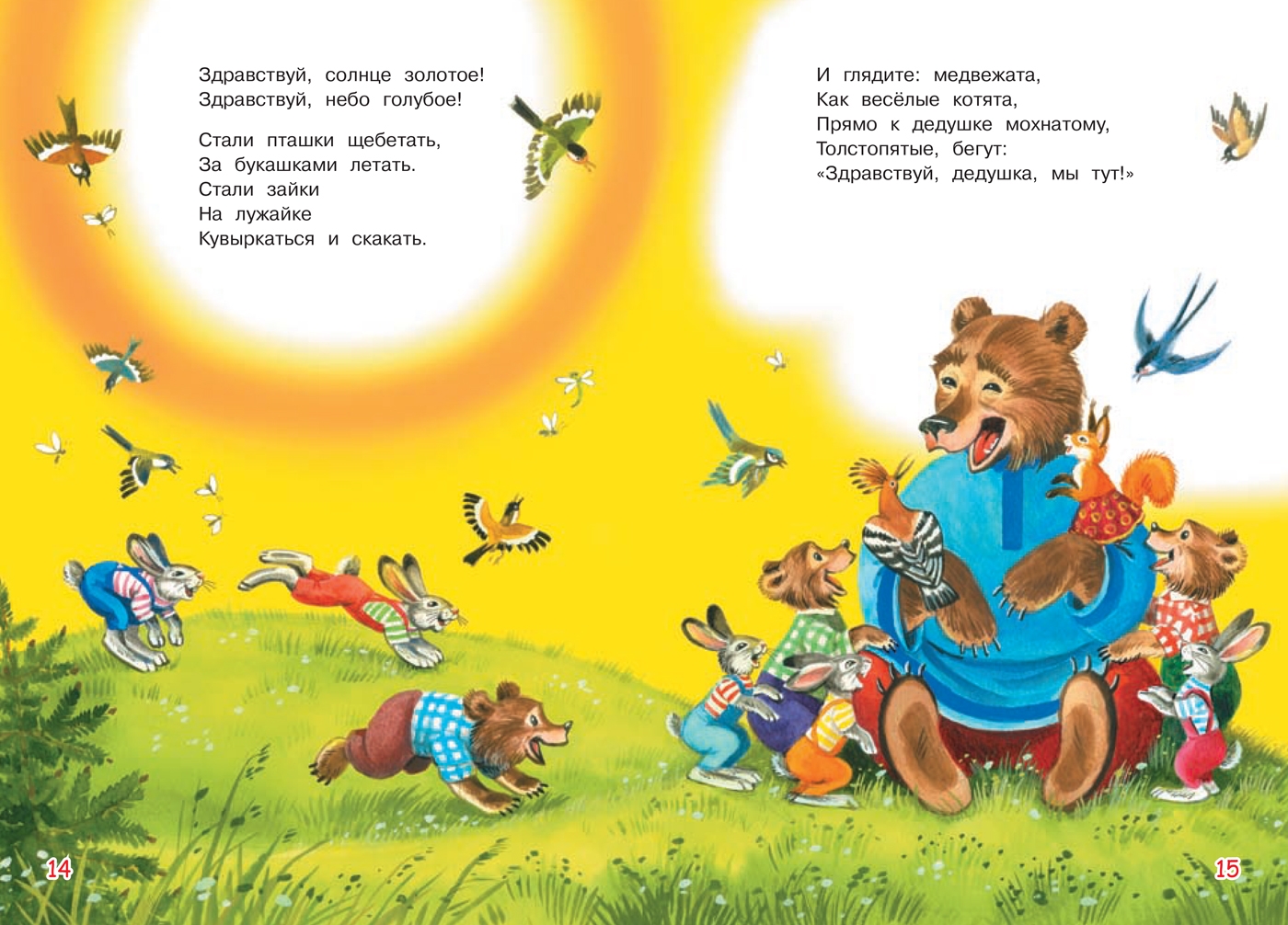 Стих краденое солнце Чуковский