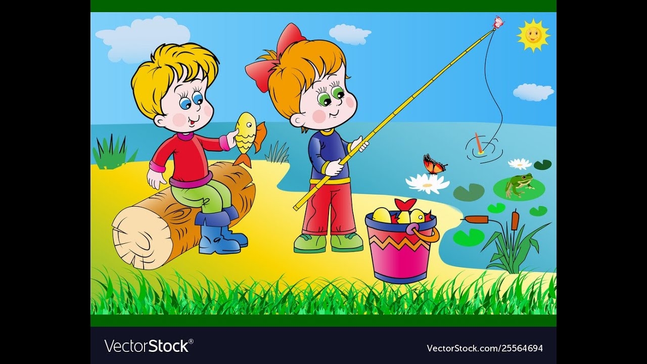 Мальчик и мальчики ловят рыбу