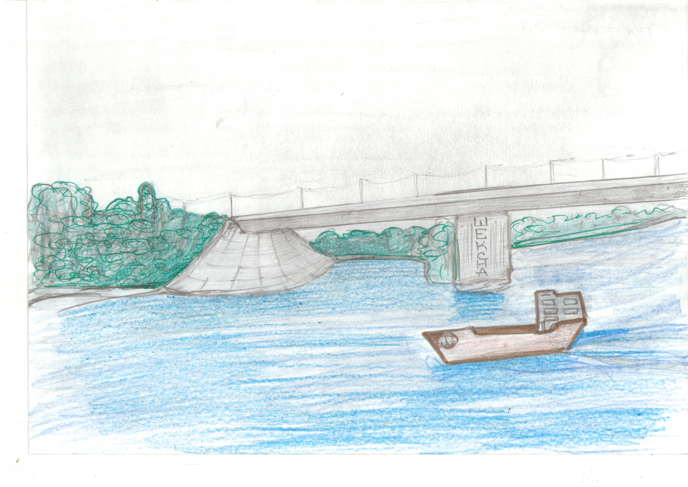 Река мостик детский рисунок детский