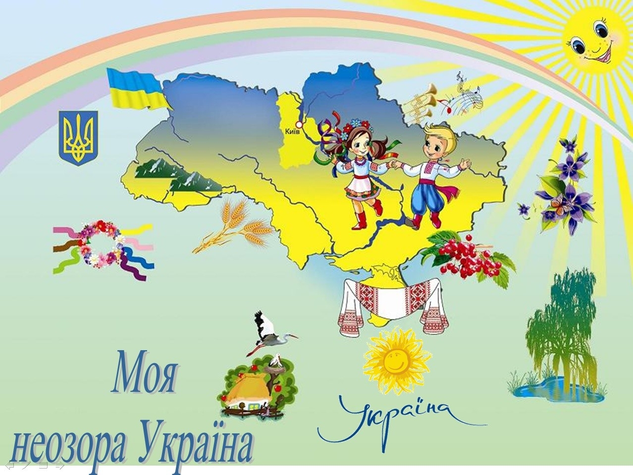 Карта Украины для детей