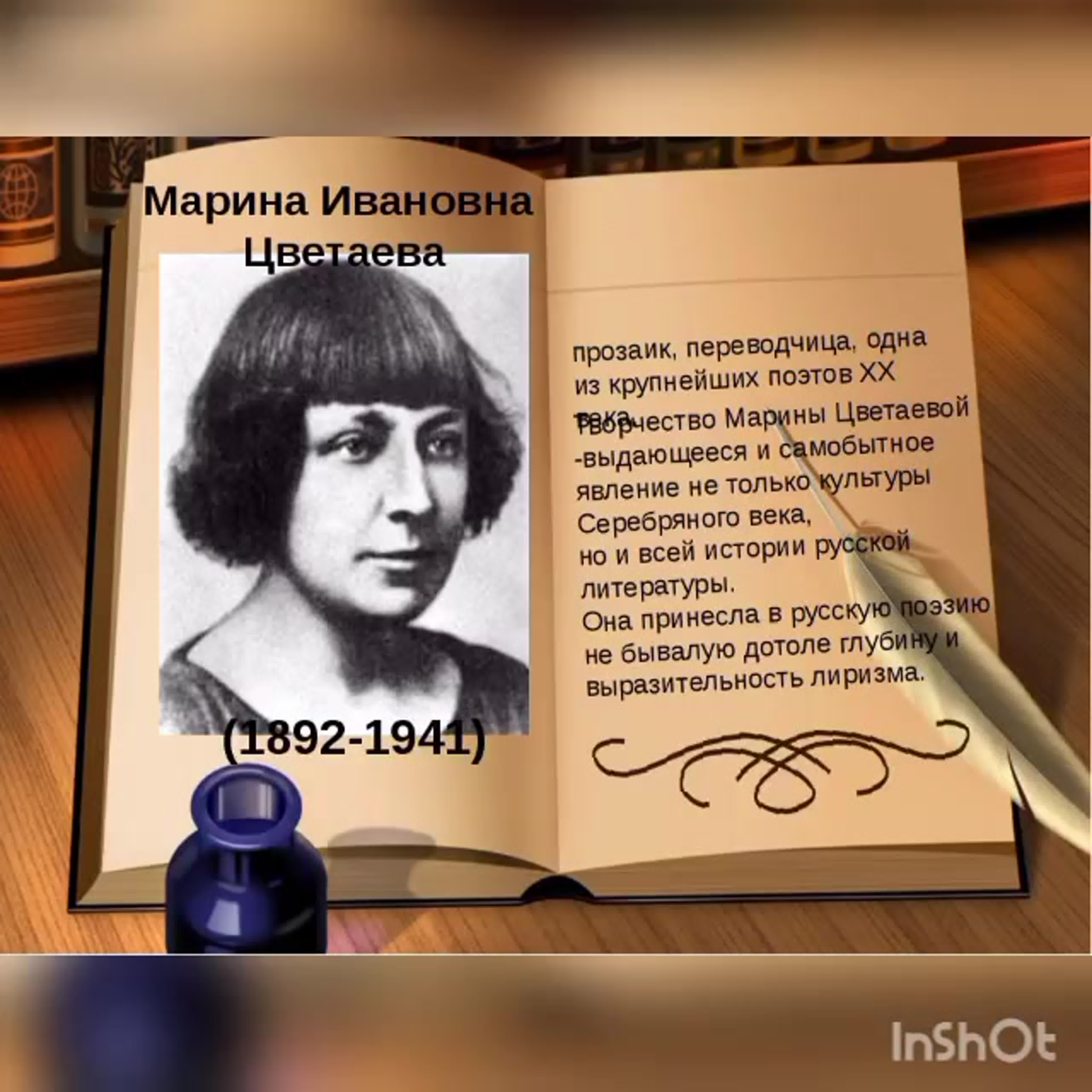 Стихотворение Марины Ивановны Цветаевой